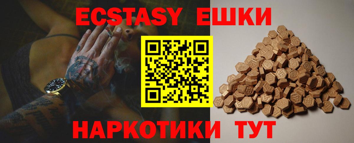 Ликино-Дулёво  Ecstasy  Вход с VPN  ЭКСТАЗИ XTC 