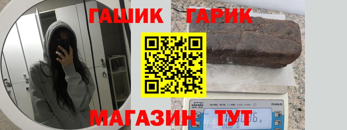 ГАШ гарик Ликино-Дулёво