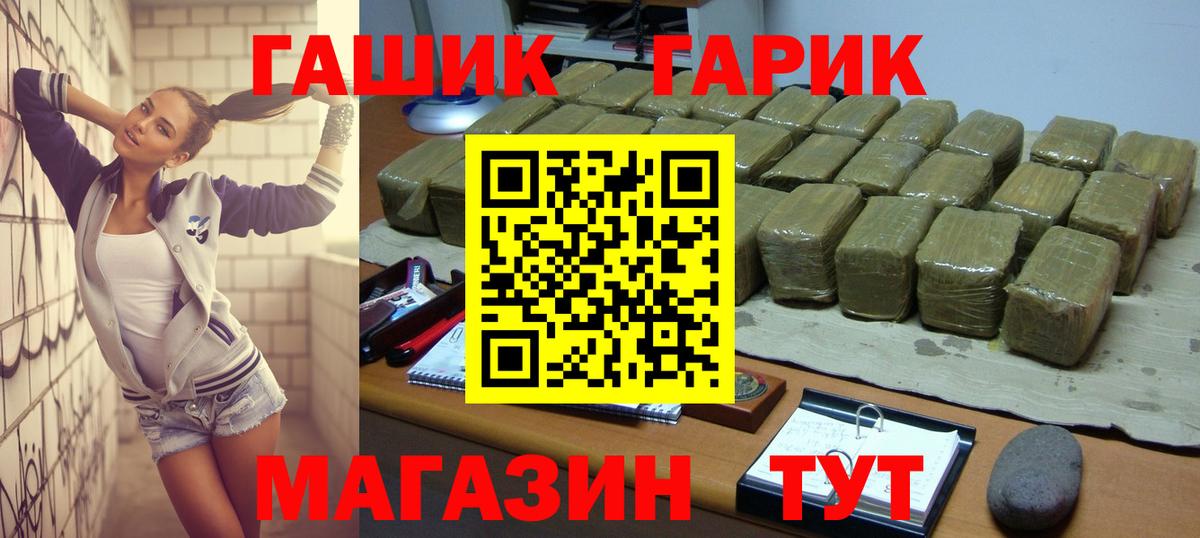 ГАШ VHQ  Гашиш  ГАШ Premium  Ликино-Дулёво  Вход с VPN 
