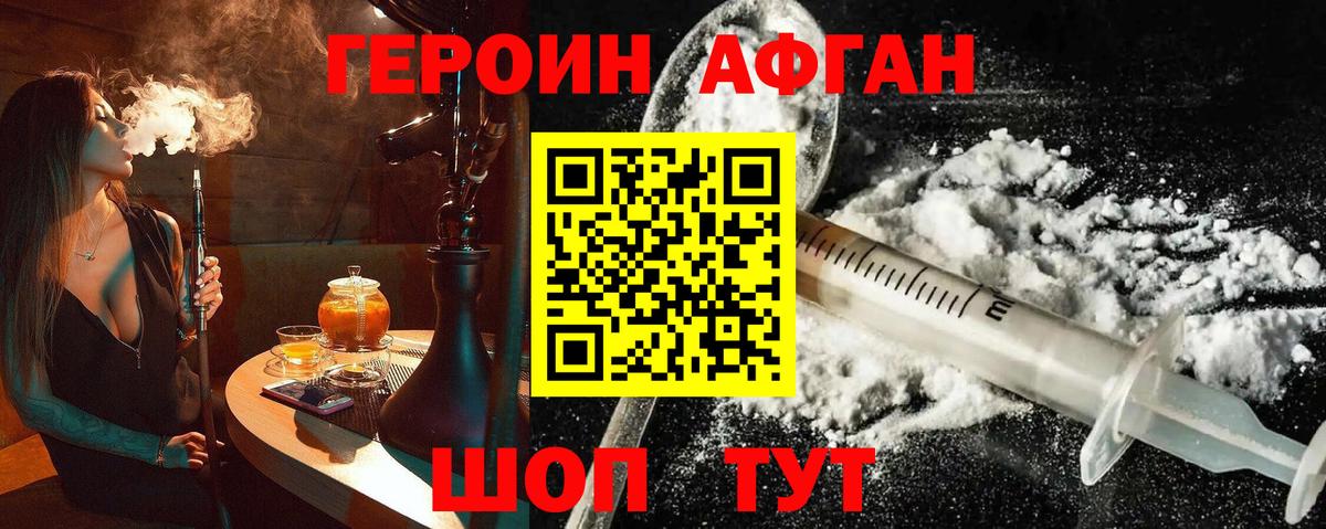 Ликино-Дулёво  Героин Heroin  Вход с VPN 