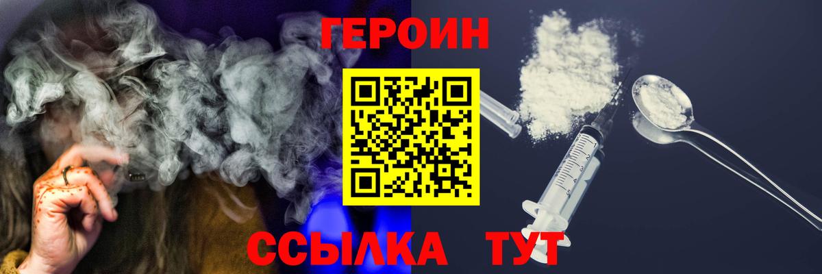 ГЕРОИН Афган Ликино-Дулёво