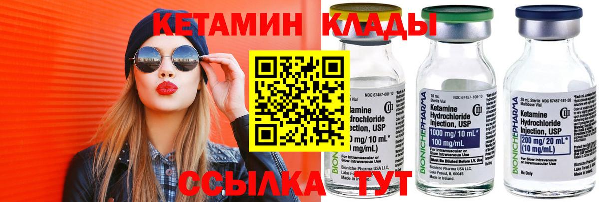 Кетамин VHQ  Вход с VPN  Ликино-Дулёво 
