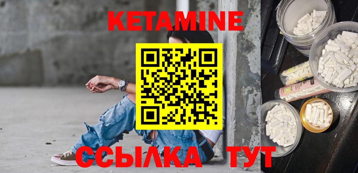 КЕТАМИН VHQ Ликино-Дулёво