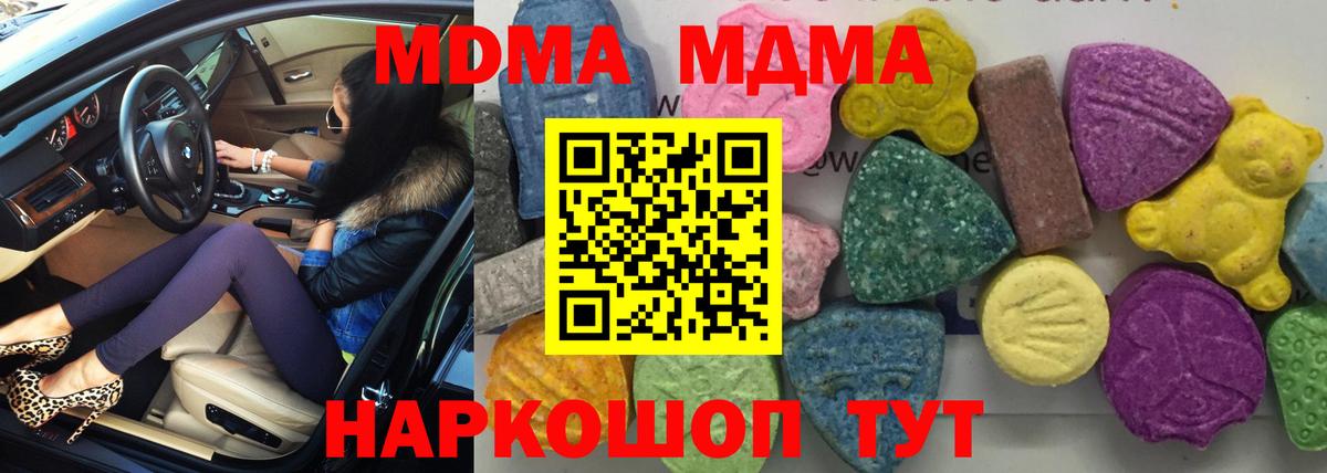 МДМА кристаллы  МДМА  Ликино-Дулёво  Вход с VPN 