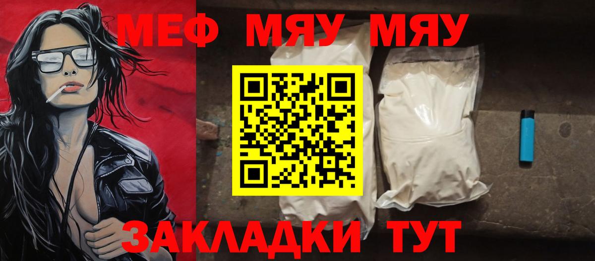Мефедрон кристаллы Ликино-Дулёво