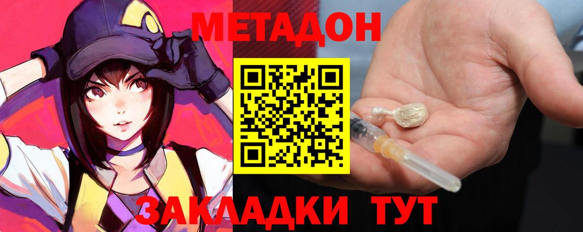 Ликино-Дулёво  Метадон methadone  Вход с VPN  Метадон белоснежный 