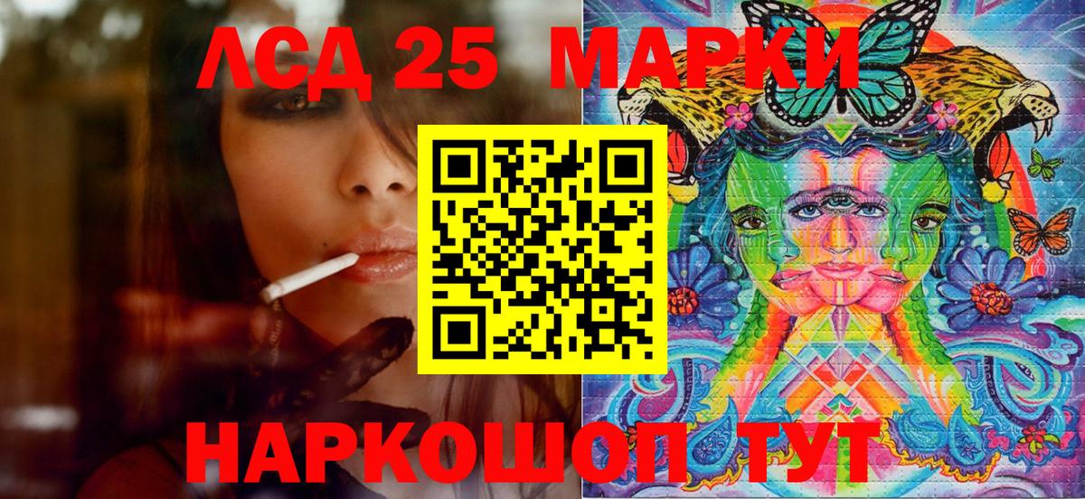 Марки NBOMe  Марки NBOMe 1,8мг  Вход с VPN  Ликино-Дулёво 