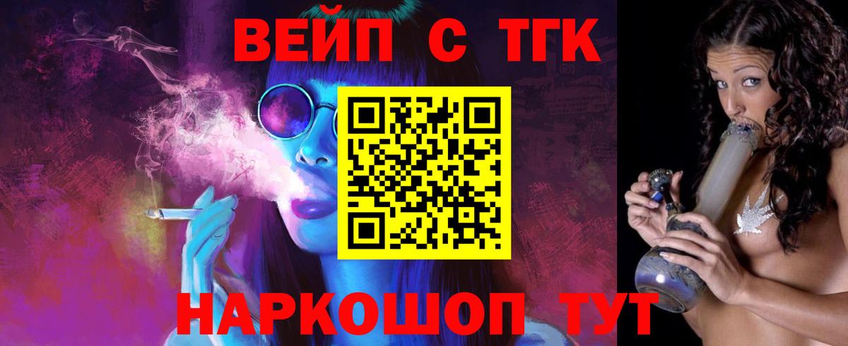 Дистиллят ТГК THC oil Ликино-Дулёво