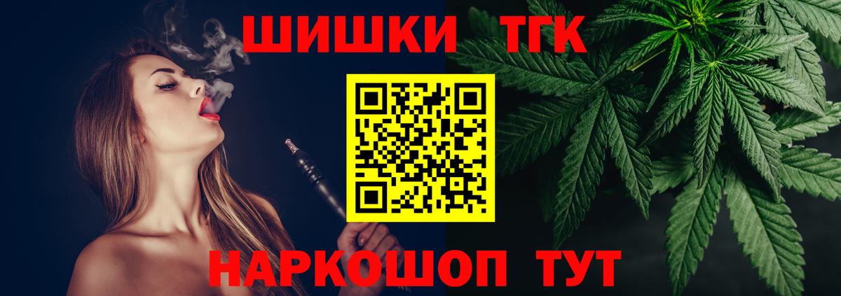Марихуана AK-47  Вход с VPN  Ликино-Дулёво  Каннабис семена 
